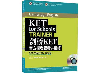 招聘抚州剑桥英语家教老师