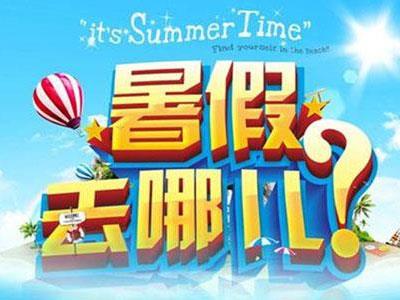 抚州暑假家教价格多少钱？费用1次1付？