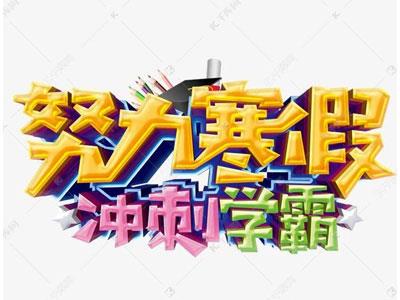 抚州寒假辅导老师哪里找？